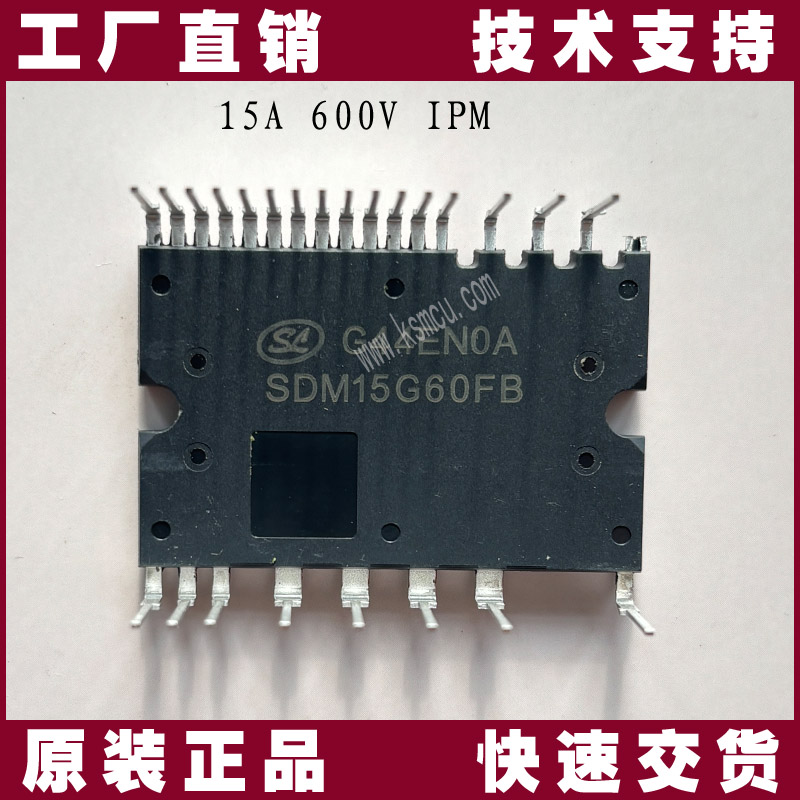 士蘭微SDM15G60FB智能功率模塊代理商 | 高效IGBT技術(shù)解決方案